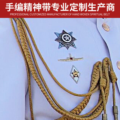 总统精神带定制工厂定做文兵团礼仪带生产加工厂家订制绶带编织|ms