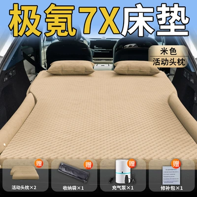 Pad Air Mattress for Sleeping – Vehicle-mounted inflatable bed - standard-special-for-ji-krypton-7x-beige-movable-headrest-wave-dot-wing-style