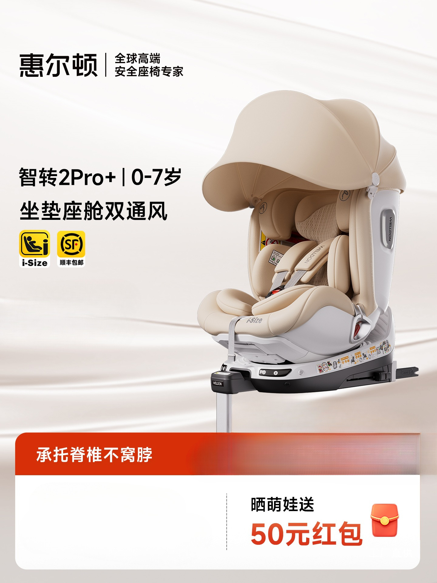 [Double 11] Wilton Smart Turn 2Pro+ Intelligent Ventilation Child Safety Seat 0-7 Years Old Car Other Cotton