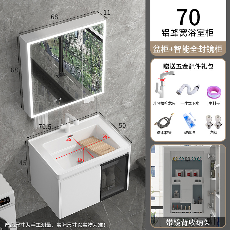 1192-70 Cuenca + compañero de panal de aluminio cabinet colgante + 68 almacenamiento completo gabinete de espejo inteligente + litros blancos