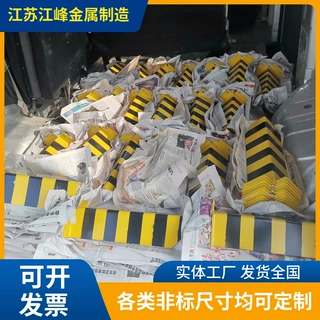 外贸出口黄黑横纹/斜纹金属护角货架防撞护脚多种规格厚度可定制