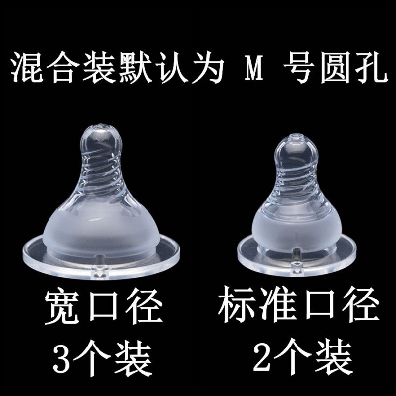 Feeding bottle, universal silicone pacifier, wide neck