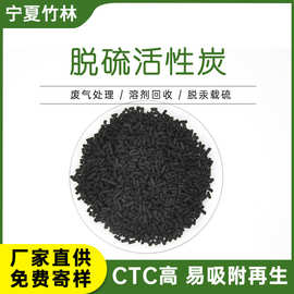 脱汞载硫煤质柱状活性炭 溶剂回收活性炭 废气处理柱状颗粒活性炭