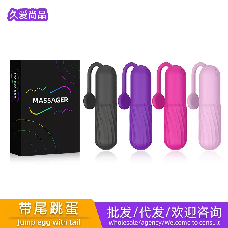 USB充电10频强震硅胶子弹头跳蛋带尾巴 女用情趣自慰器震动按摩棒