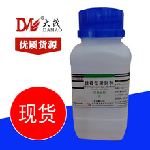 天津大茂硅镁型吸附剂  环保试剂100克/瓶 CAS:1343-88-0实验试剂