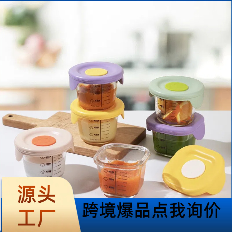 Low-Boron Children's Food Supplement Bowl, Glass Baby Steaming Lunch Box, Tableware, Fresh-Keeping Box, 240ml, Steamable Food Supplement Box