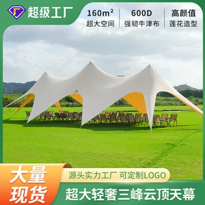 Shuangfeng Lotus cloud roof dome canopy tent outdoor large Wanzhong mountain Sanfeng hump camp dome awning
