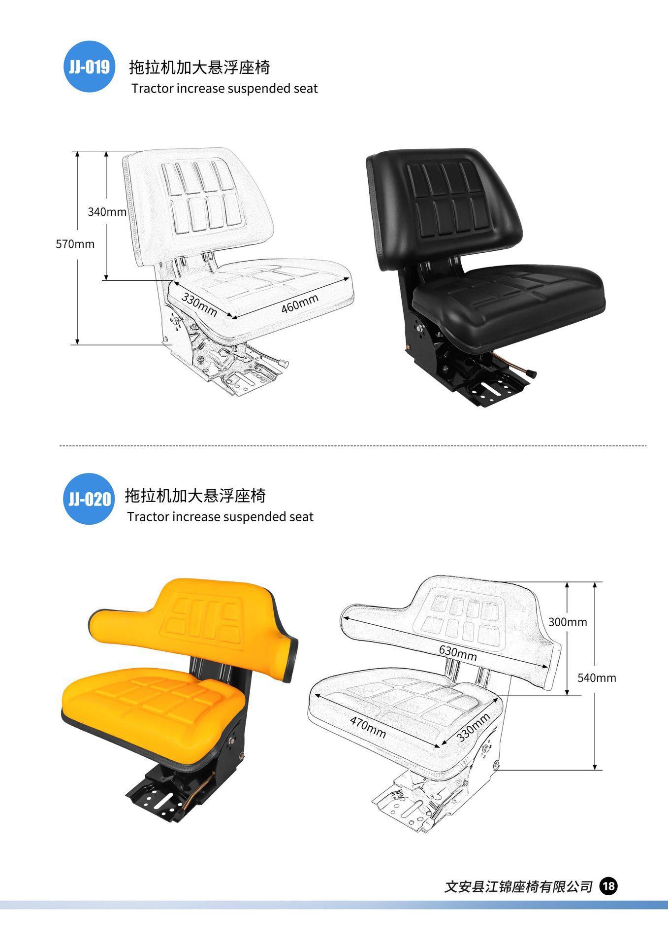 John Deere flat-back seat tractor suspension shock-absorbing seat engineering vehicle modification forklift compatible with multiple models