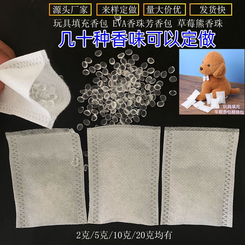 Strawberry Bear Scented Sachet Deodorizing Granules Aromatherapy Non-Woven Fabric Bag Fragrance Pack Eva Toy Filling Scent Beads Inner Bag Fragrance Beads Strawberry Bear Scented Sachet Deodorizing Granules Aromatherapy Non-Woven Fabric Bag Fragrance Pack Eva Toy Filling Scent Beads Inner Bag Fragrance Beads