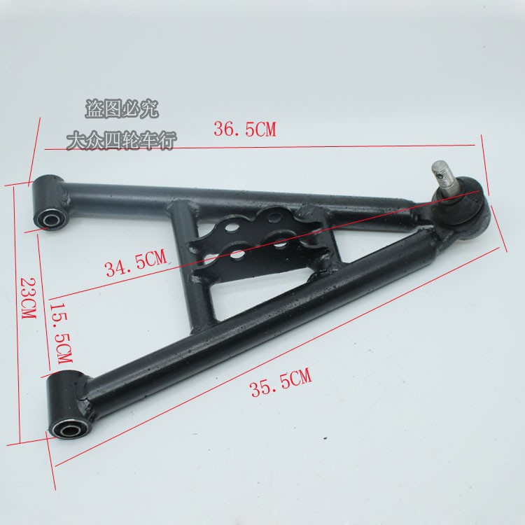 Homemade Four-Wheel Big Bull Atv Accessories Modified Front Suspension Upper and Lower Rocker Ball Head Swing Arm U-Shaped Frame