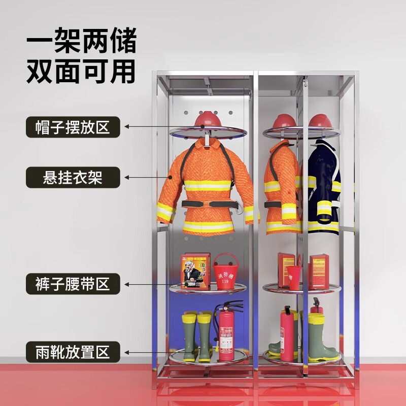 304不锈钢战斗服架消防员消防服衣架救援服衣架可旋转双面衣帽架|undefined