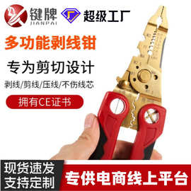 剥线钳电工专用剪线25合一新款手动电线分线扒皮压线电工剥线钳