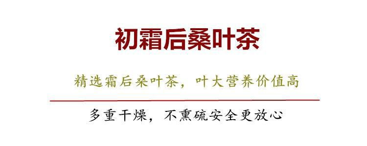 Mulberry Leaf Tea Sang Ye 桑叶 Roasted Frost-Harvested Loose Herbal Tea 2 Bottles 125g Each key features