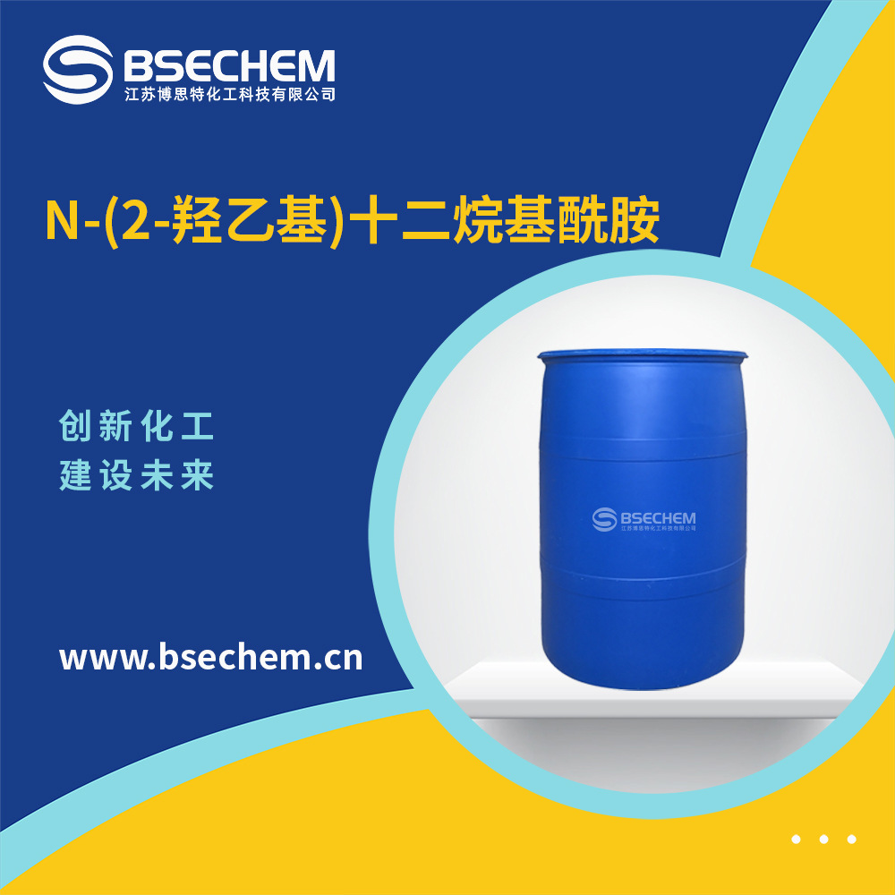 N-(2-羟乙基)十二烷基酰胺 表面活性剂 香精香料 142-78-9