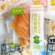 大连特产上九品鱿鱼丝500g烤鱼片即食小吃鱿鱼片条小包装海鲜零食