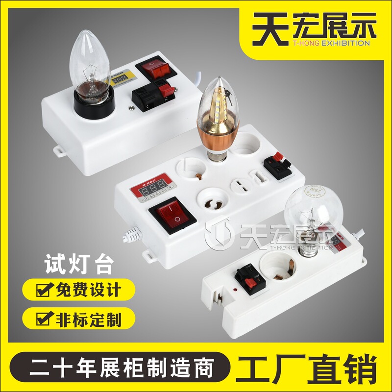 Switch test lamp line LED lamp test lamp line with clip two-position four-position test box test wiring clip test lamp stand Switch test lamp line LED lamp test lamp line with clip two-position four-position test box test wiring clip test lamp stand