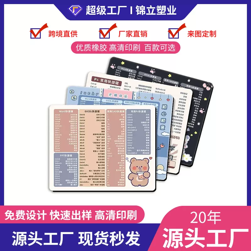 快捷键大全鼠标垫卡通可爱女生小号鼠标垫办公电竞桌垫防滑耐脏垫