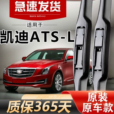 Cadillac Atslxt4Xts/Atsl/Ct6, Escalade, Seville üçün şüşəsilən qolları