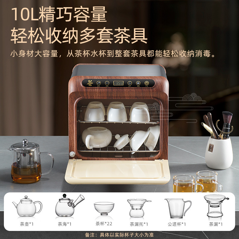 SANAKY茶杯消毒柜茶道功夫茶办公室茶具杯子专用迷你杀菌率99%|undefined