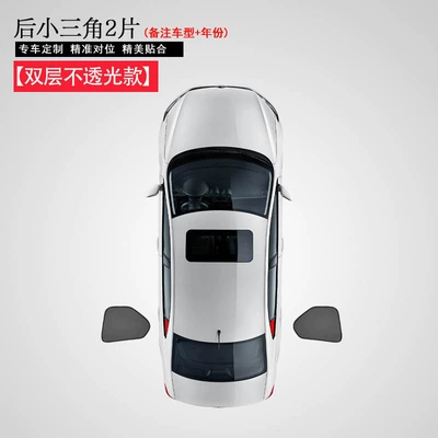 Side Windows, Privacy Protection, Non-Transparent – Car curtains - 2-pieces-of-small-triangle-at-the-back-please-note-the-model-year-when-placing-an-order