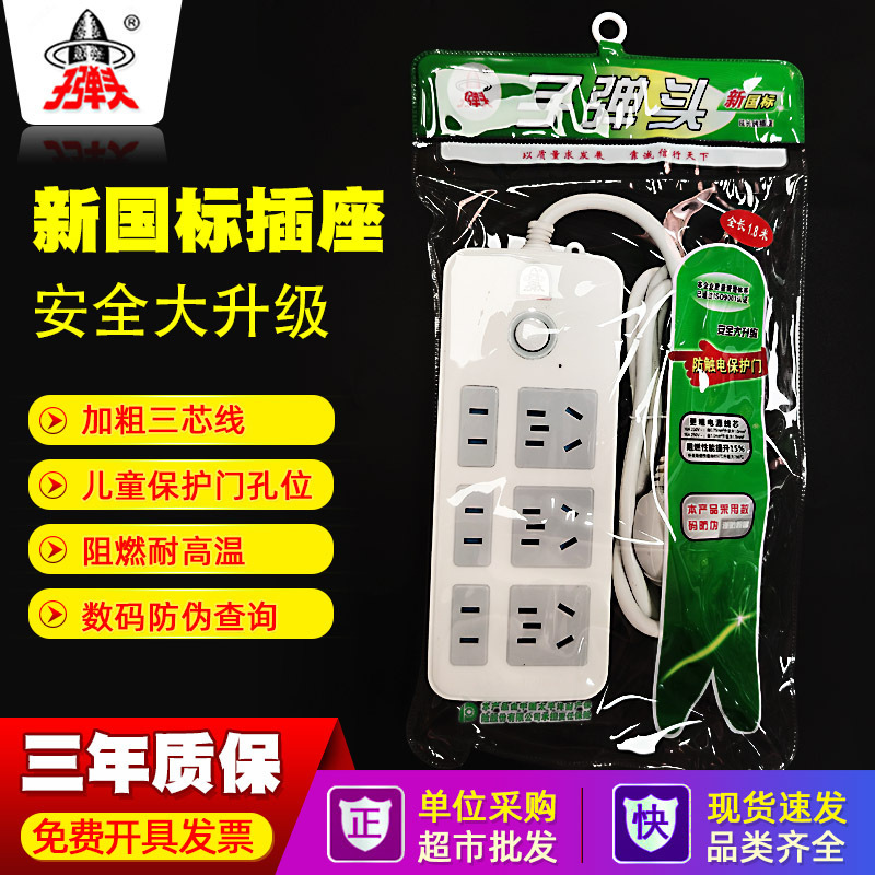 Wholesale bullet socket plug TS-008/102 2.8 m 3.6m 6 plug position plug board wiring board plug Wholesale bullet socket plug TS-008/102 2.8 m 3.6m 6 plug position plug board wiring board plug
