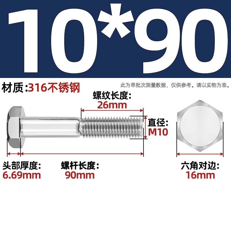 粗杆半牙螺丝316不锈钢外六角螺栓半螺纹半扣螺钉螺杆M6M8M10-M30|undefined