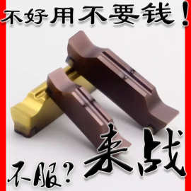 MGGN300R/200R/400R/500R/250R数控切断刀片切槽刀粒槽刀切刀割刀