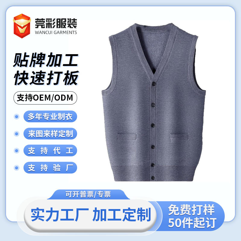 Source Factory Custom-Made Autum Men's Casual Sweater V Neck Sleeveless Pure Color Pattern Knitted Button Cardigan