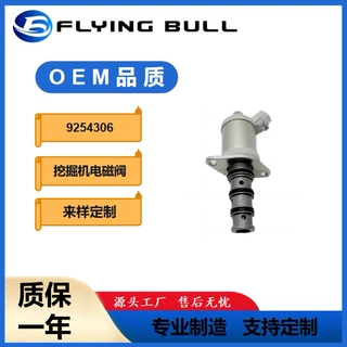适用挖掘机配件ZAXIS200/210/250/-3电磁阀 9254306 工程机械配件