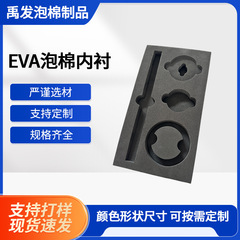 EVA内張りevaスポンジ発泡工具箱包装内の衝突防止ダンパー