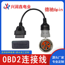 OBD2�B�Ӿ�16pin�D���Y6pin��܇�z�y����܇�D�Q��OBD�D�Ӿ����L��