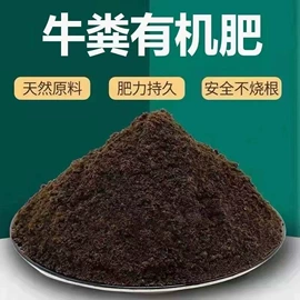 有机肥