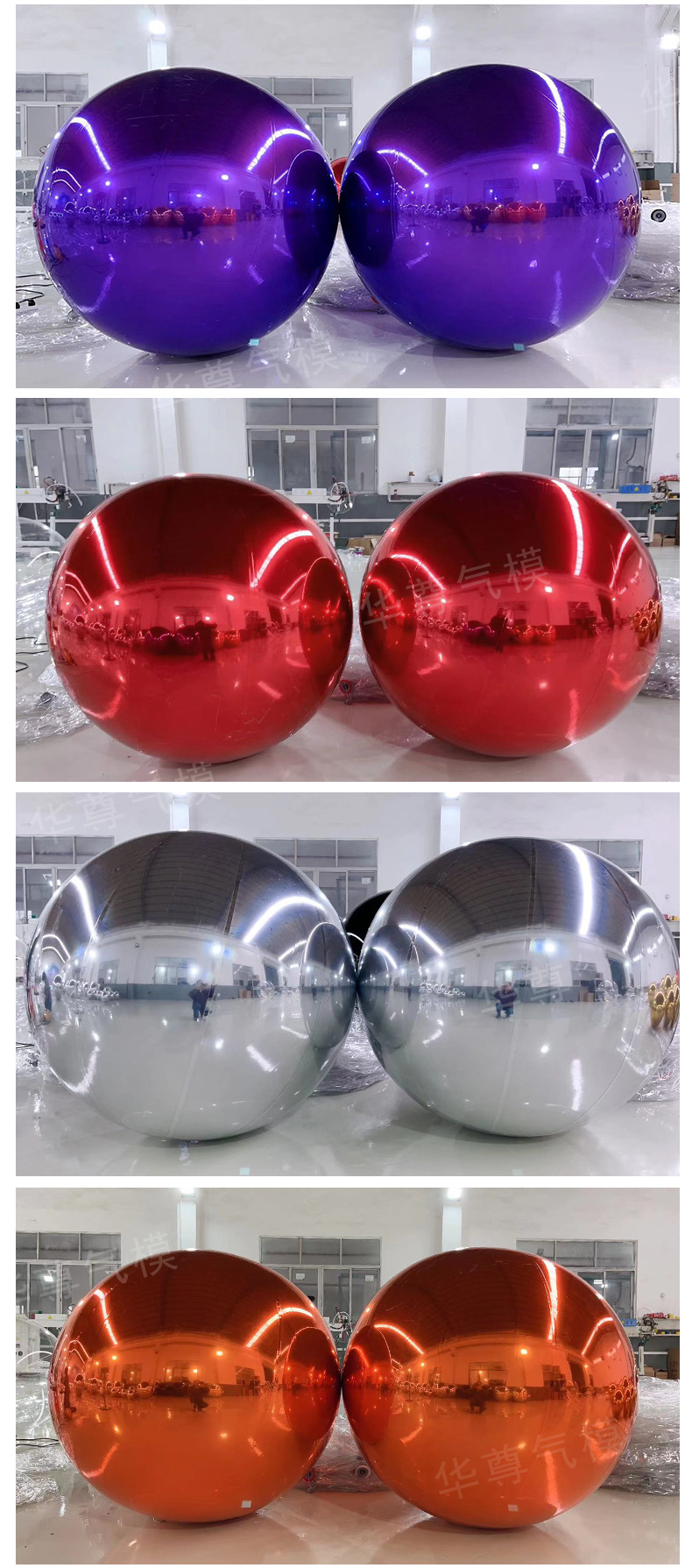 pvc阿里镜面球_08_05.jpg