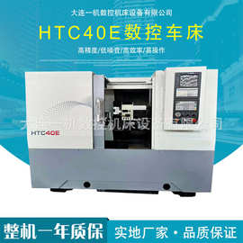 HTC40E数控车床卧式八工位刀塔性能稳定厂家供应可加工定制