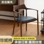 实木家用茶室蛇形软包椅