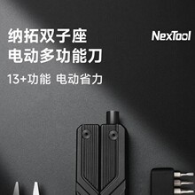 Nextool�{���p����늄��ݽz���๦���Q����W�����Q�^�ۯB늄��Q