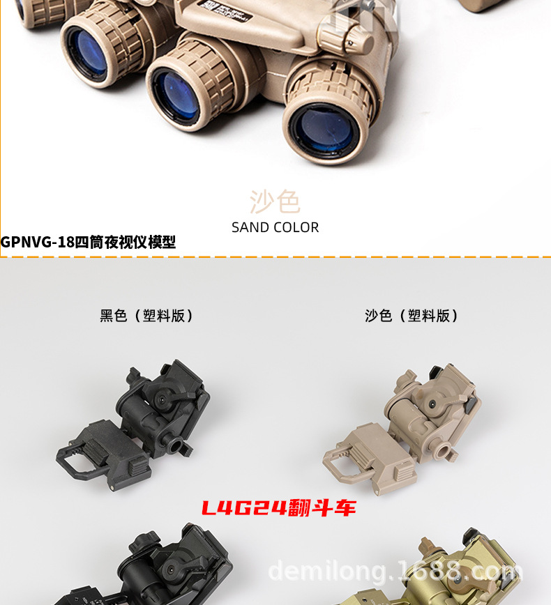 四筒夜视仪详情页(黑白)_09.jpg