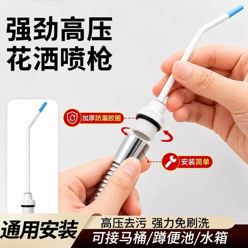 Cleaning nozzle for household shower heads, universal high-pressure water gun nozzle, powerful for cleaning dirt in hard-to-reach corners and crevices of toilets Cleaning nozzle for household shower heads, universal high-pressure water gun nozzle, powerful for cleaning dirt in hard-to-reach corners and crevices of toilets