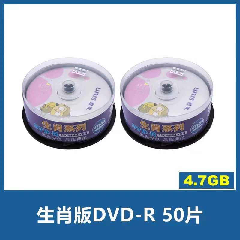 Ziguang Семь Звезд Четыре Листа Зодиак DVD-R Белое Renduction CD 16X 4.7GB CD 50 таблеток можно напечатать