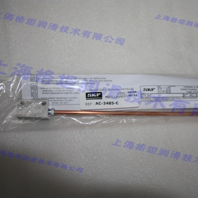 【官方授权】SKF VOGEL /褔鸟/AC-3485-C扇形铜喷嘴