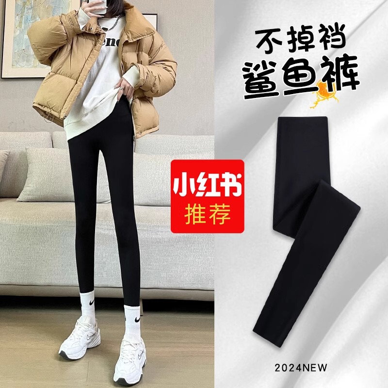 Shark pants women's outer wear 2024 new autumn and winter fleece-lined tight bottoming pants small spring and autumn yoga Barbie pants