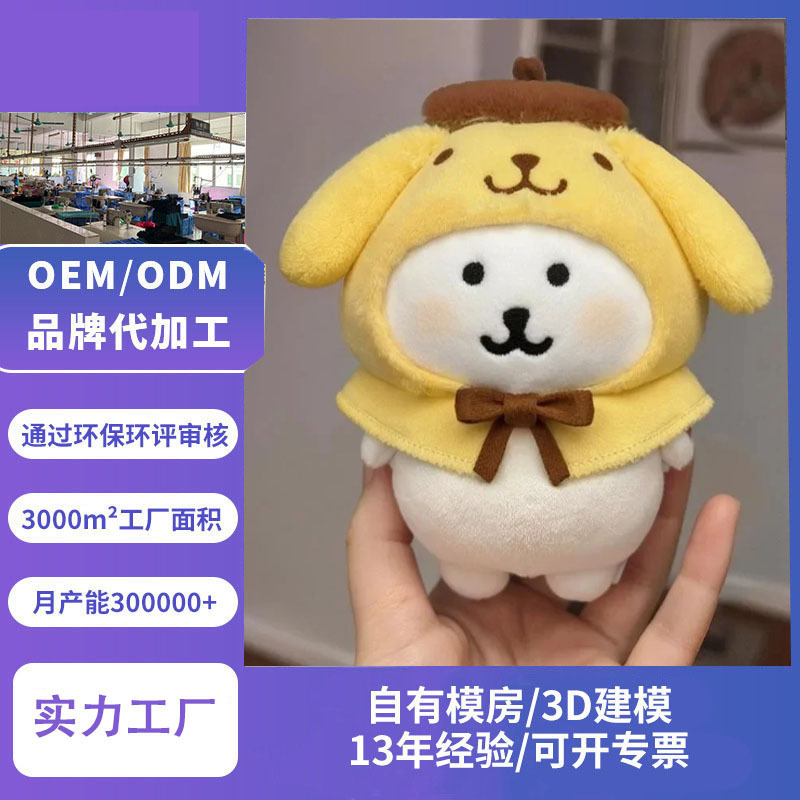 定制13cm玩偶服装多种棉花娃娃 自嘲熊娃衣合身版设计加工来图
