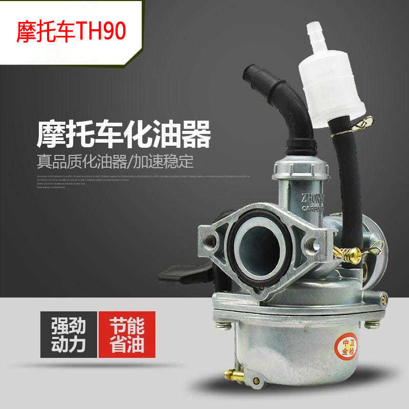 Tianhong90 TH90 carburador de cigüeñal de viga curva acessorios de carburador de ahorro de combustible por mayor