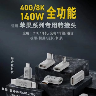 Type-cĸ�DType-c�� 140W�����D���^/����40GB/8K ֧����ҕ�l��ݔ