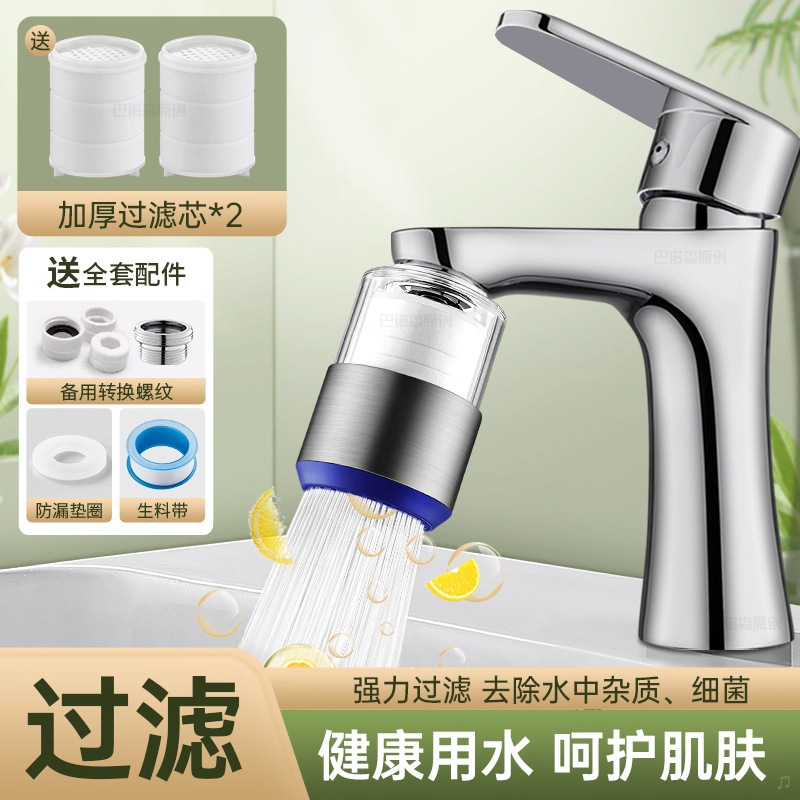 厨房水龙头过滤器嘴自来水家用防溅万能延伸滤水器通用净水器神器|undefined