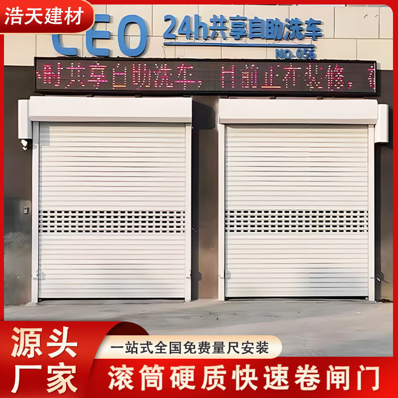 硬质滚筒快速卷帘门工业车间户外卷闸铝合金电动智能门防盗