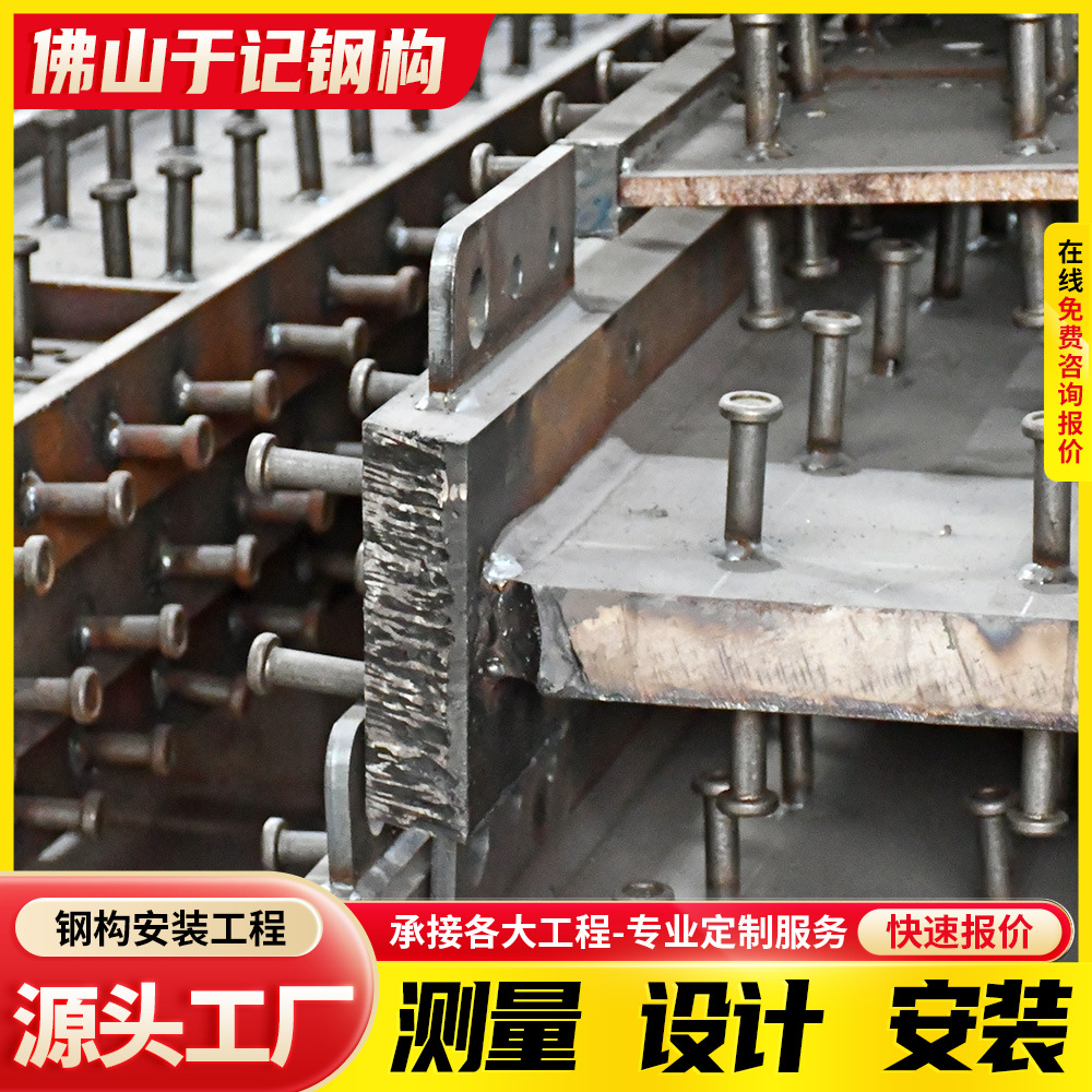 广东钢构件加工厂房阁楼阳光房框架楼工程钢结构支撑梁可定尺焊接