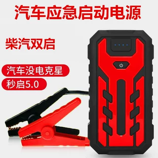 跨境专供汽车应急启动电源12V车载多功能充电启动宝多功能启动器