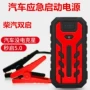 跨境车载应急多功能电源