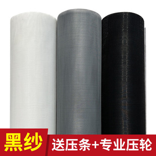 Self-Adhesive Mosquito and Insect-Proof Magnetic Mesh Screen for Home Use